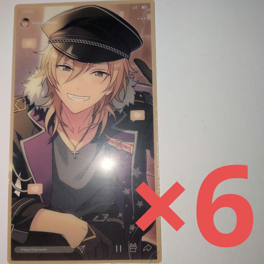 あんスタ 中国 生放送クリアカード 羽風薫