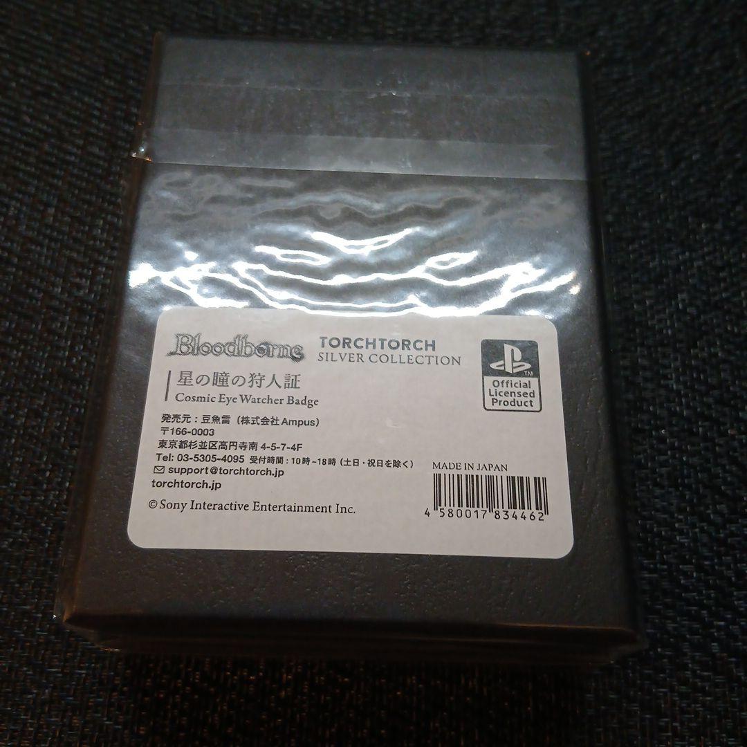 【新品未開封】TorchTorch 星の瞳の狩人証 ブラッドボーン 最終値下げ