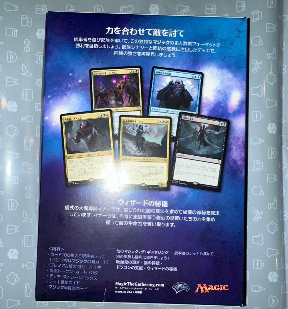 【MTG】 統率者2017 ウィザードの秘儀 イナーラ