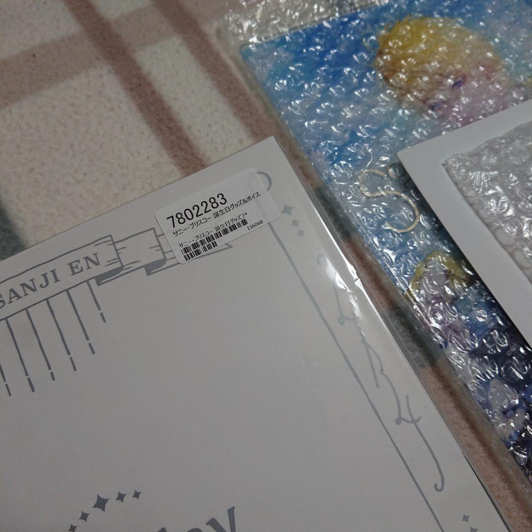 にじさんじEN サニー・ブリスコー 誕生日グッズ フルセット