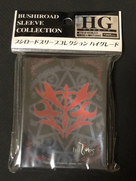 ブシロード　スリーブ　Fate/Zero　令呪　7種セット