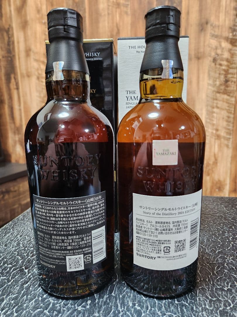 山崎18年、山崎2024Edition　SUNTORY