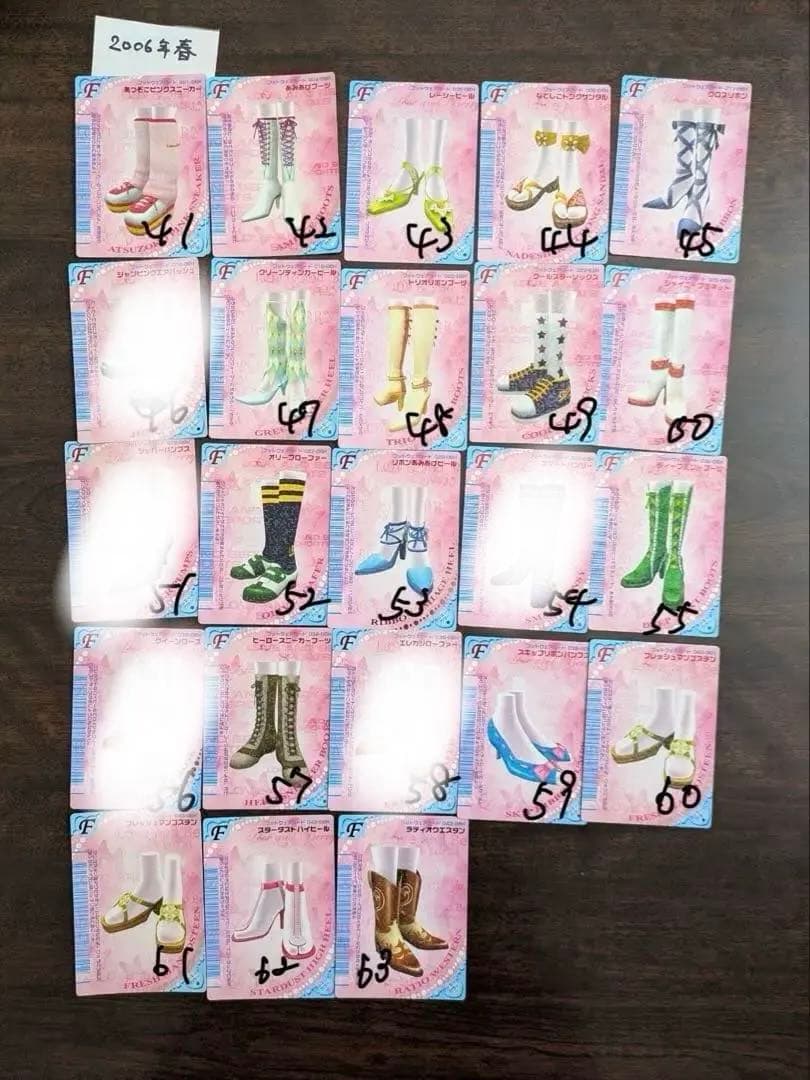 ラブandベリー 2006春 まとめ売り バラ売り