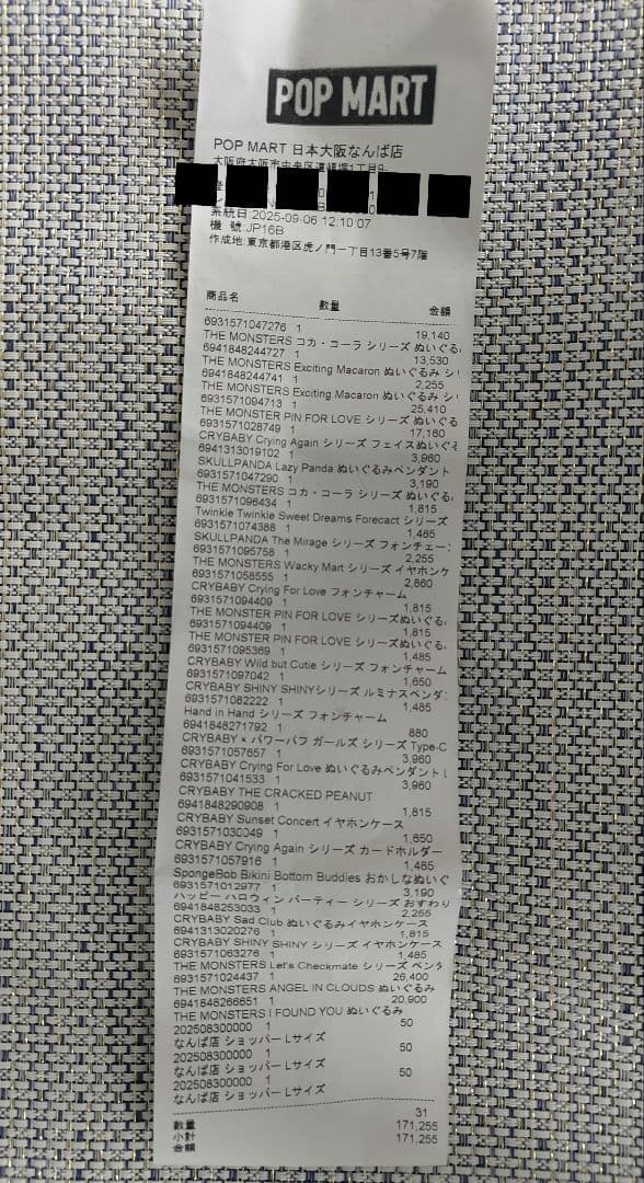 THE MONSTERS (ジモモ)&ANGEL IN CLOUDS ２体セット