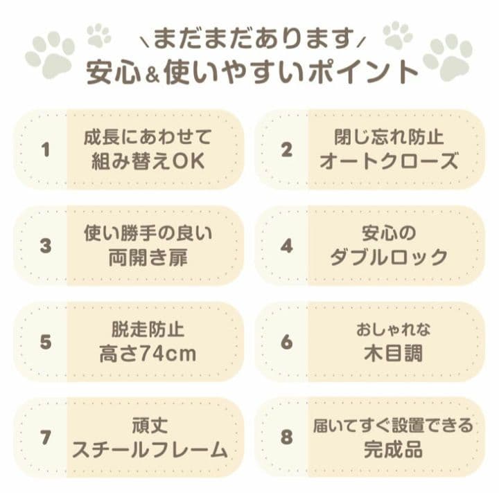 akt　ペットサークル　パネル付き