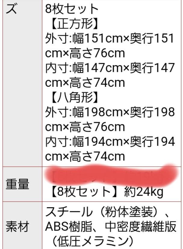 akt　ペットサークル　パネル付き