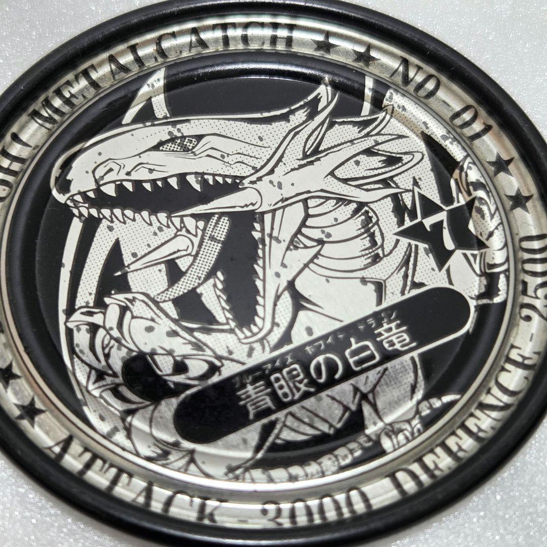 入手困難！【遊戯王 メタルキャッチ】ブルーアイズ（非売品）金銀銅３枚セット！