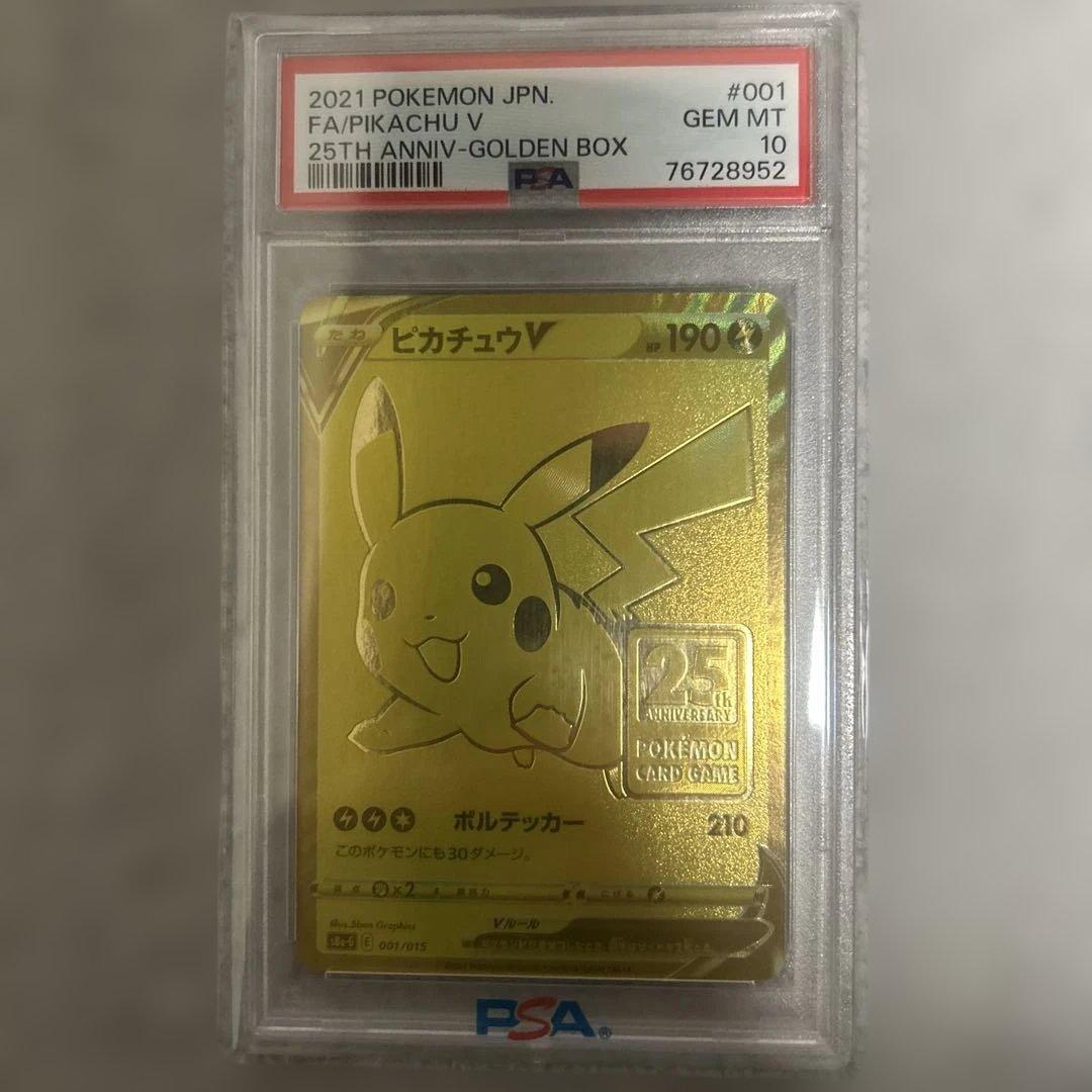 フ*ン様 ピカチュウ　25th PSA10