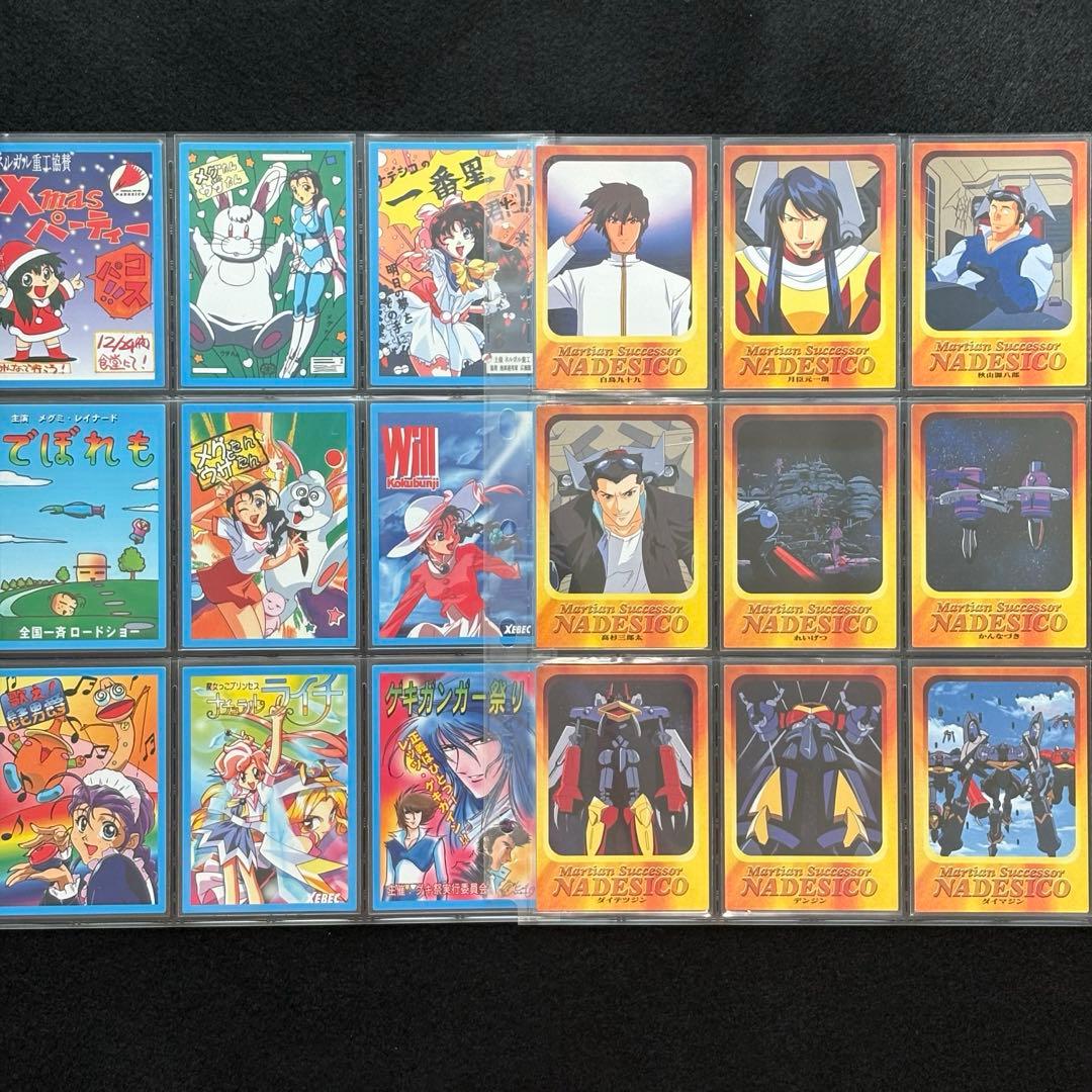 【希少品】機動戦艦ナデシコ　カードダスマスターズ　 コンプリートセット