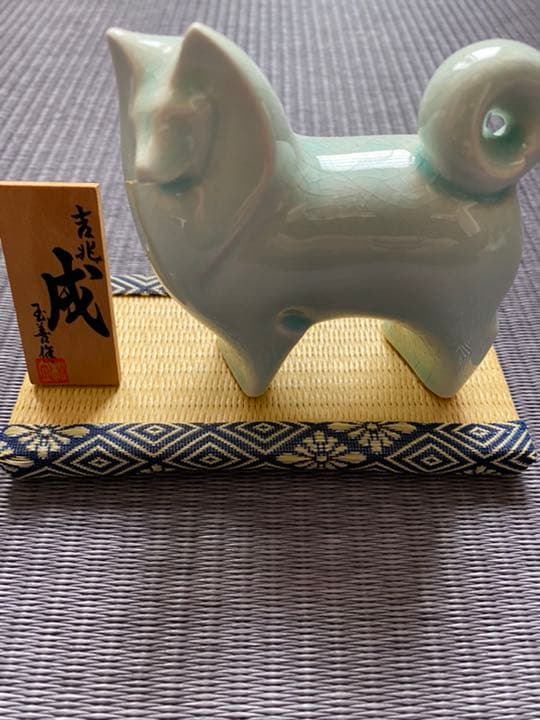 犬(戌)陶器　和風　戌年