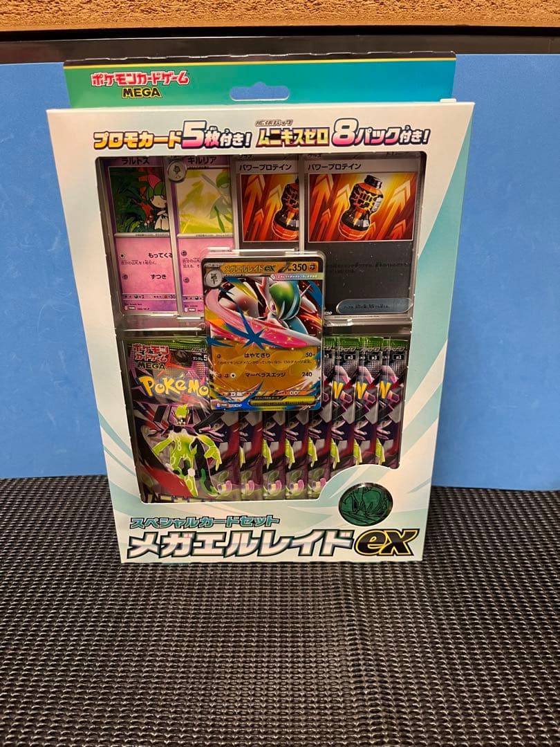 ムニキスゼロ未開封シュリンク付き2箱＋スペシャルカードセットメガエルレイド2箱
