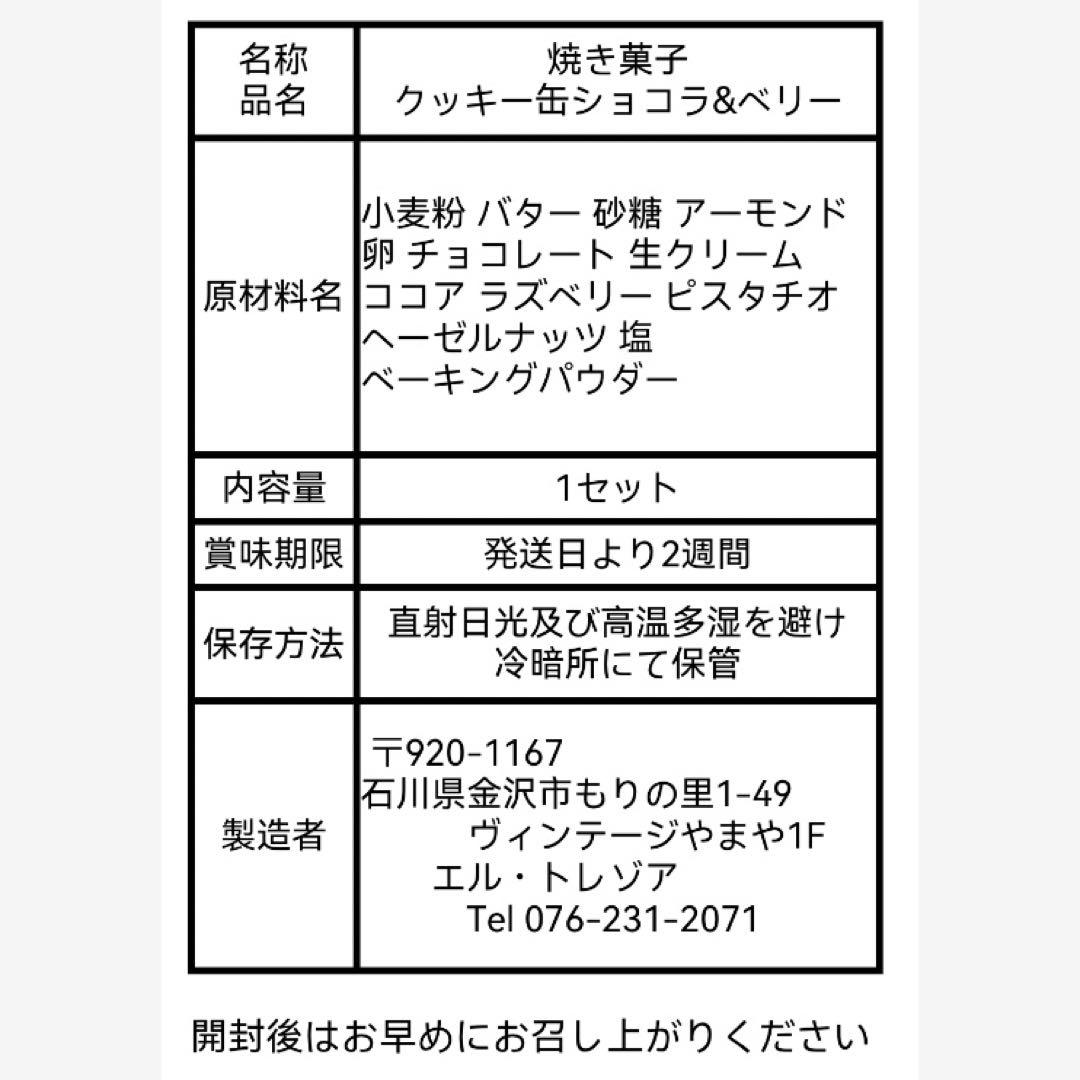 Rudy様用 クッキー 詰め合わせ おまとめ 2/10(火)発送