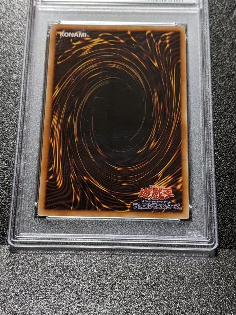 PSA10 No.105 BK 流星のセスタス １枚 RST 遊戯王 レリーフ