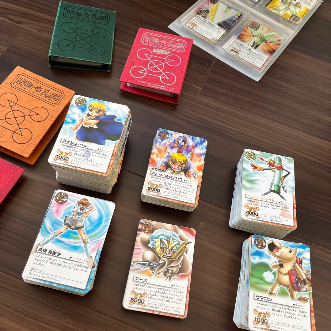 ガッシュカードまとめ売り