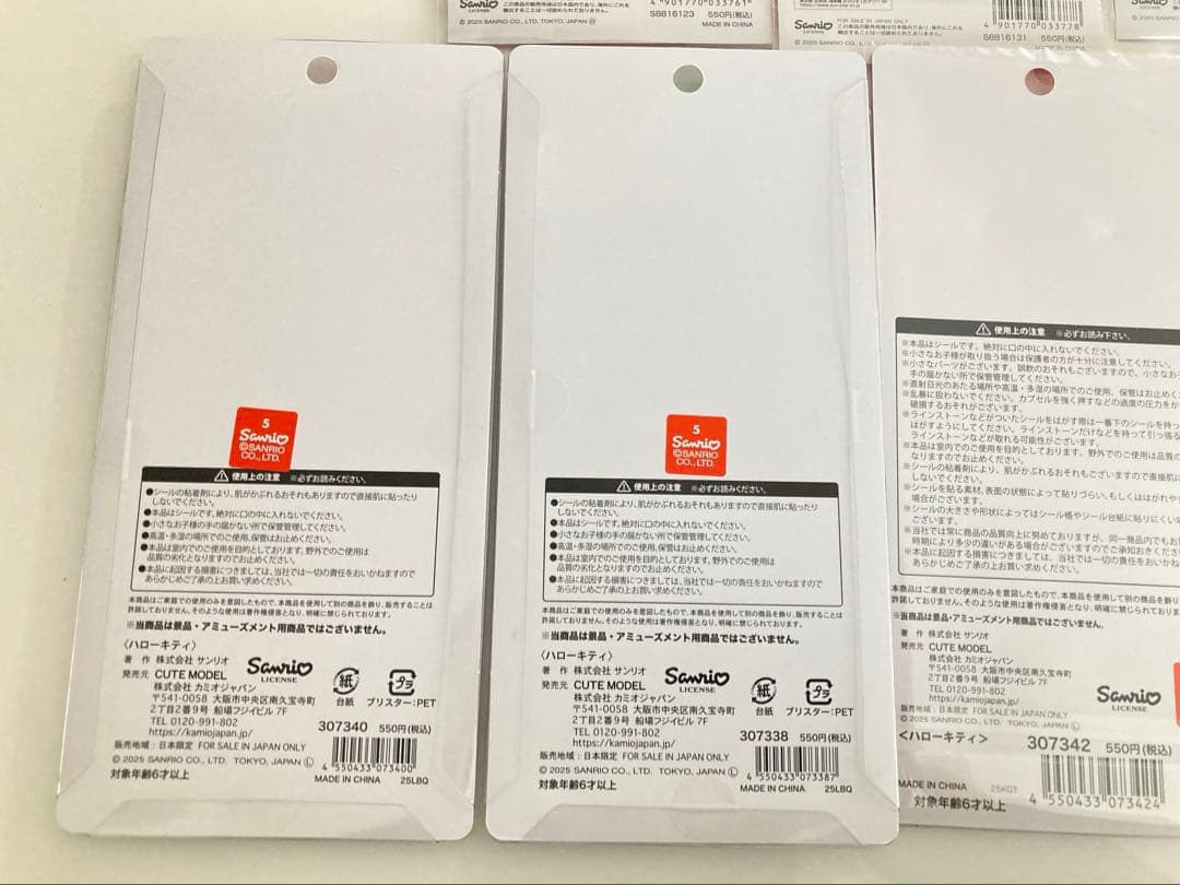 最安値　サンリオ　11枚セット　おはじきふうシール　スパンコールパーティーシール