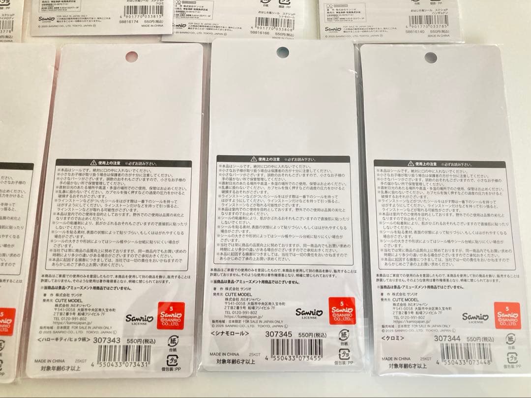 最安値　サンリオ　11枚セット　おはじきふうシール　スパンコールパーティーシール