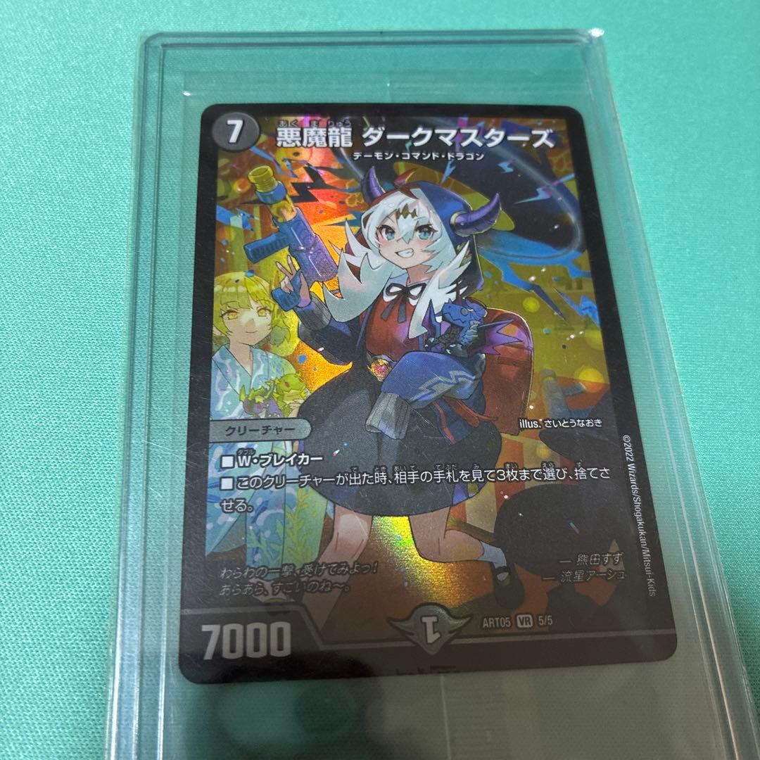 G*o様 アート 5人祭りでドラゴンサマー 外箱開封済み5枚のみ