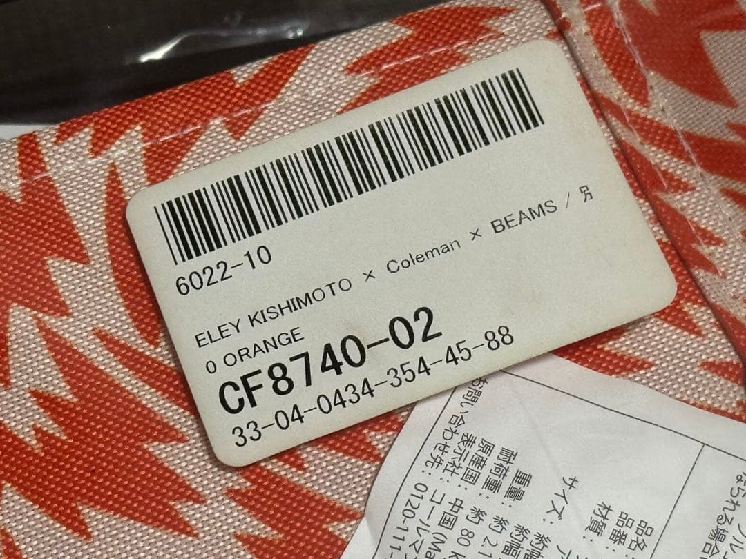 ELEY KISHIMOTO Coleman BEAMS 別注 チェア