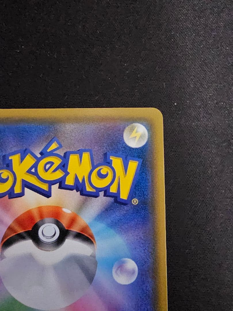 イーブイ：ムンク展×ポケモンカードゲーム PROMO SM-P ムンクイーブイ