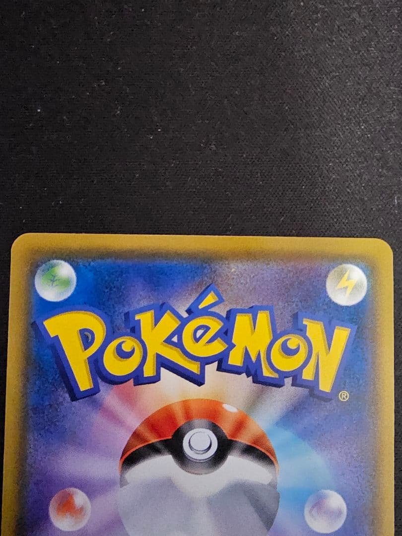 イーブイ：ムンク展×ポケモンカードゲーム PROMO SM-P ムンクイーブイ