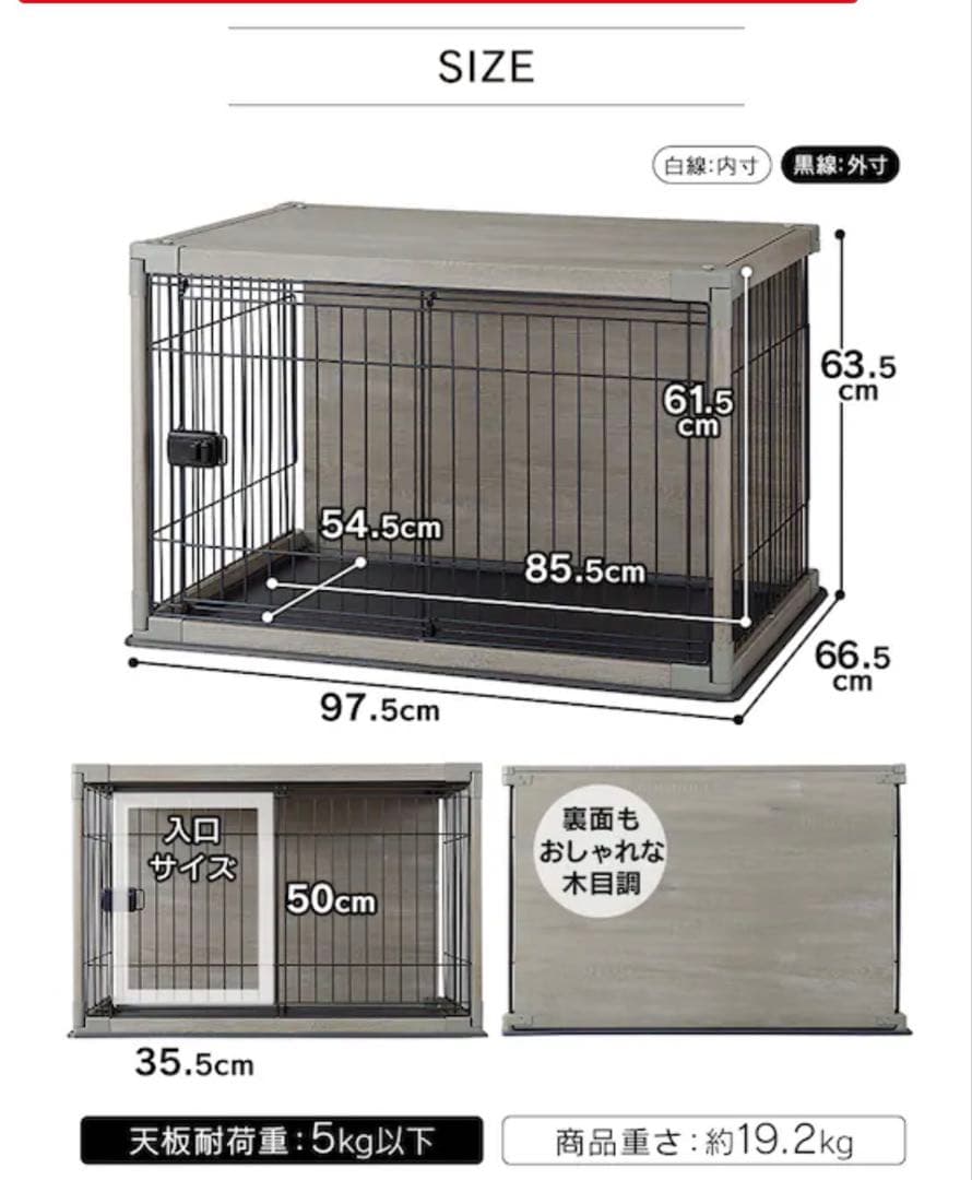 犬用ケージ 97.5 x 66.5 x 63.5 cm 木目調