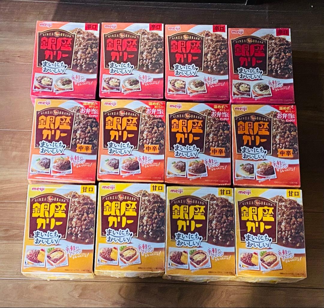 銀座カリー　60個（甘口、中辛、辛口）