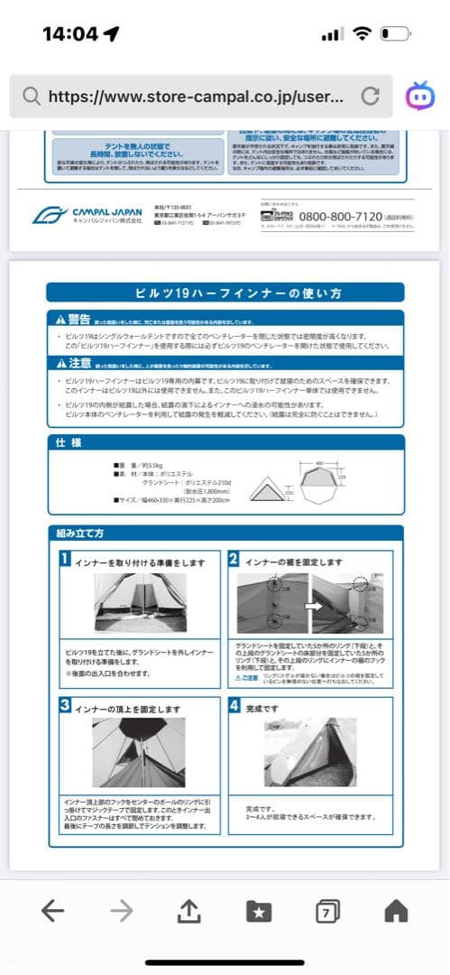 Ogawa 3539 ピルツ19 ハーフインナー 廃盤 希少品