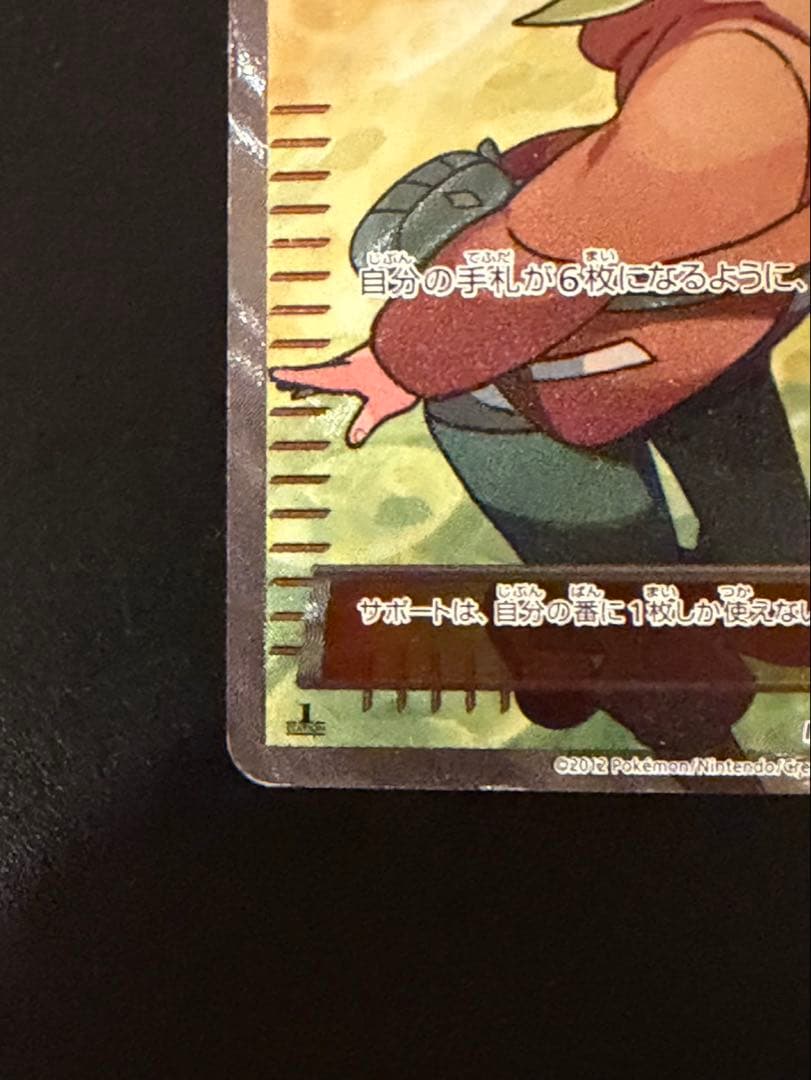 ベル　SR bw6 1エディション