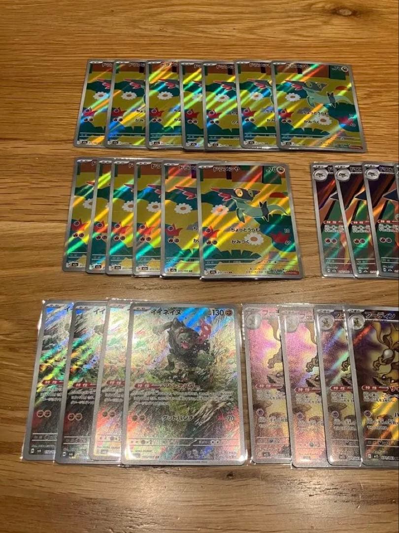 ポケカ環境デッキ　AR29枚セット