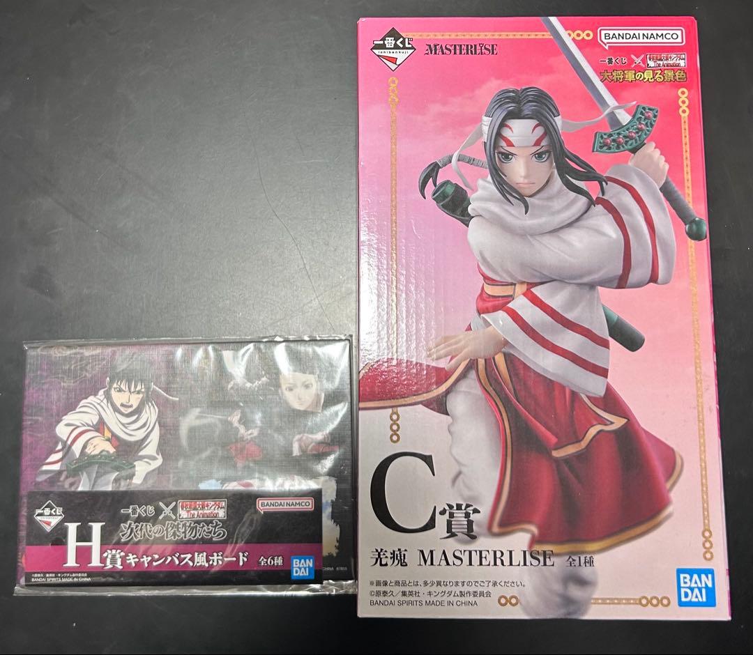 未開封　一番くじ 春秋戦国大戦キングダム 大将軍の見る景色　C賞　羌瘣