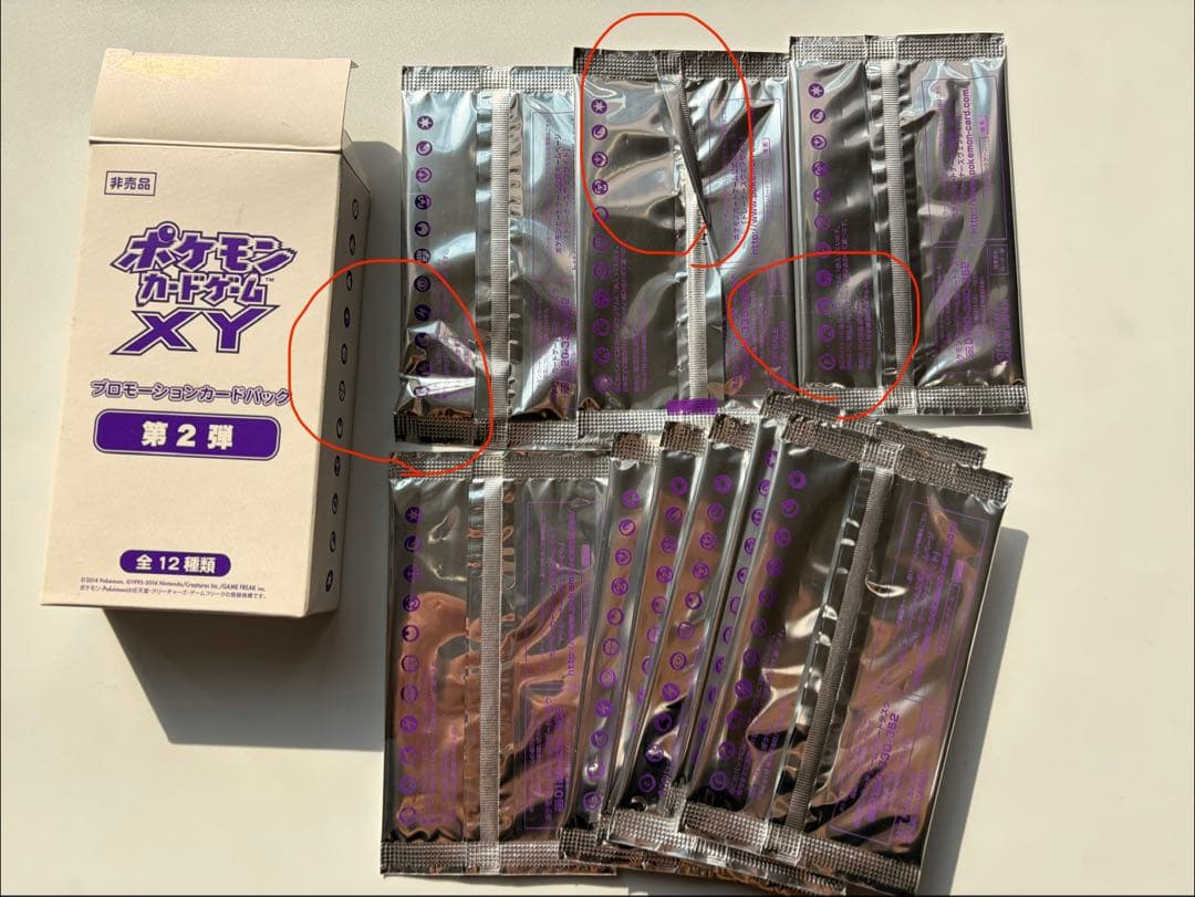 ポケモンカードジム　プロモパック　未開封　まとめ売り