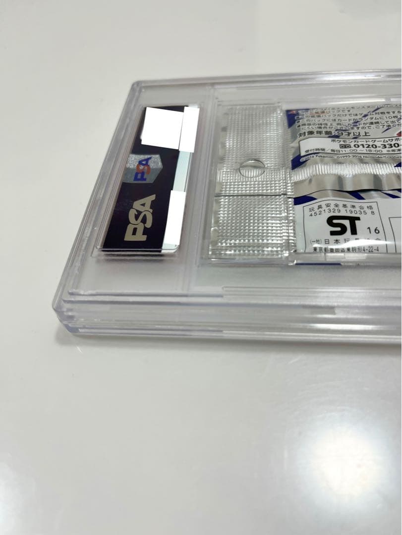 最終】ポケモンカード未開封パック20thanniversary初期復刻PSA9
