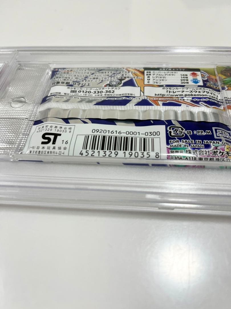 最終】ポケモンカード未開封パック20thanniversary初期復刻PSA9