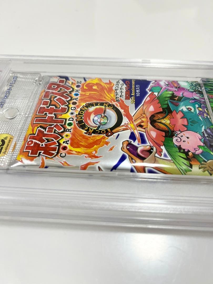 最終】ポケモンカード未開封パック20thanniversary初期復刻PSA9