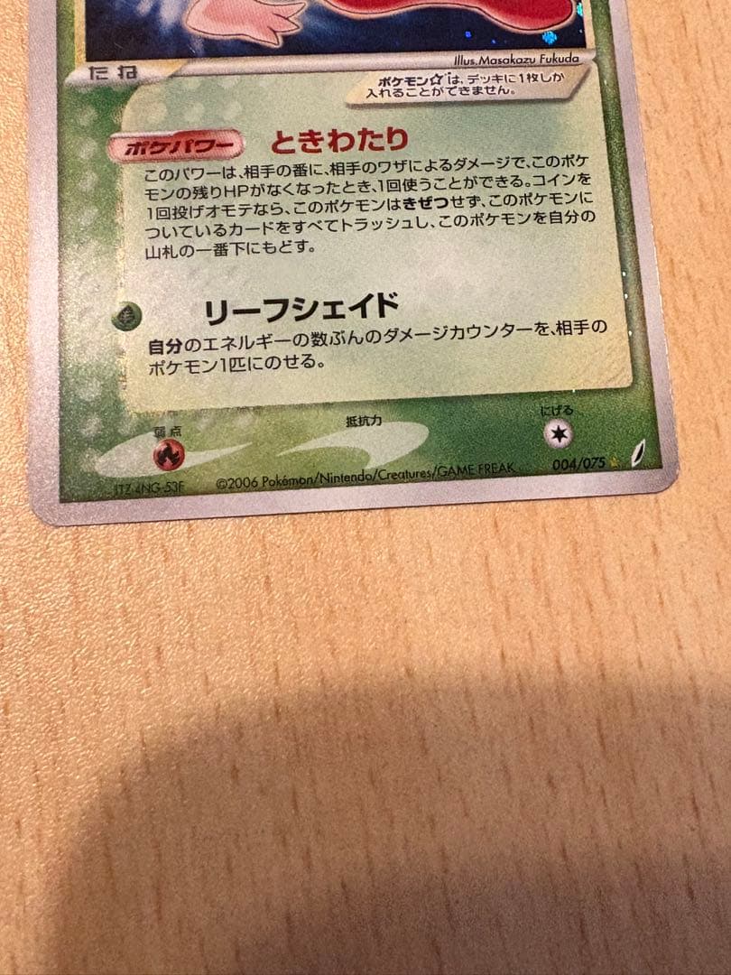 セレビィ☆ ☆ 拡張パック きせきの結晶 004/075