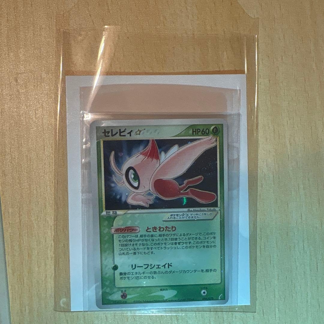 セレビィ☆ ☆ 拡張パック きせきの結晶 004/075