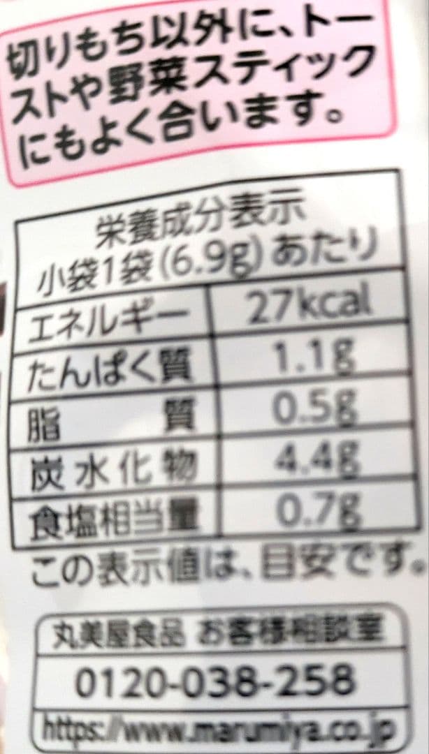 丸美屋 おもち亭 明太チーズもちの素 3袋入り　①