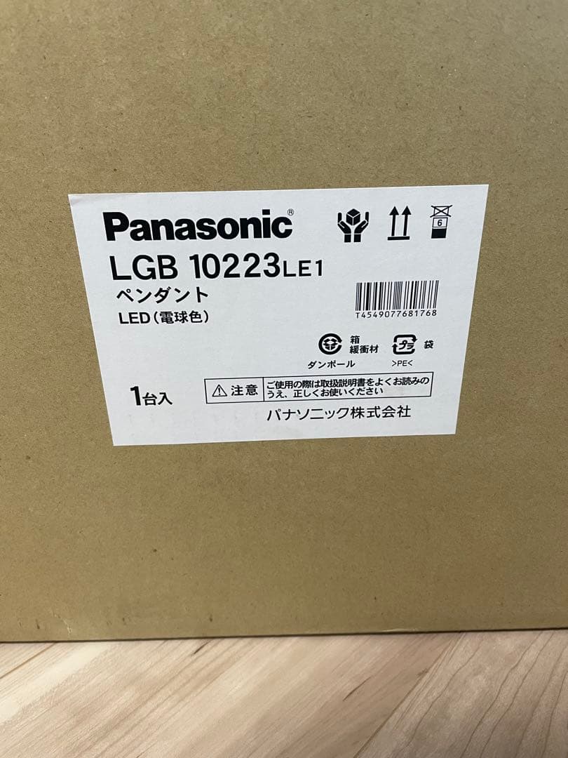 て*と様 【開封未使用】Panasonic ペンダントライト LGB10223L