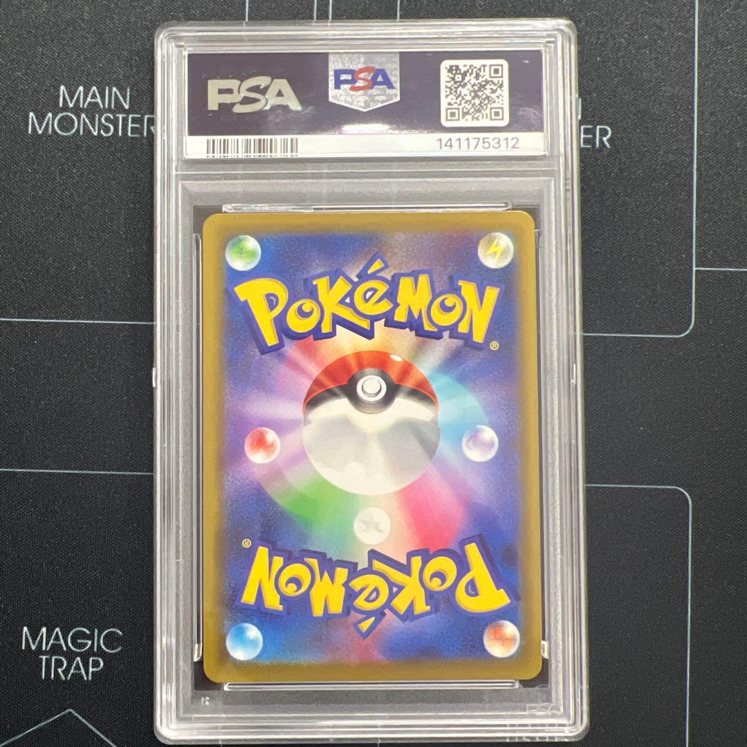 PSA10 シロナのミカルゲ AR 208/193 m2a メガドリームex