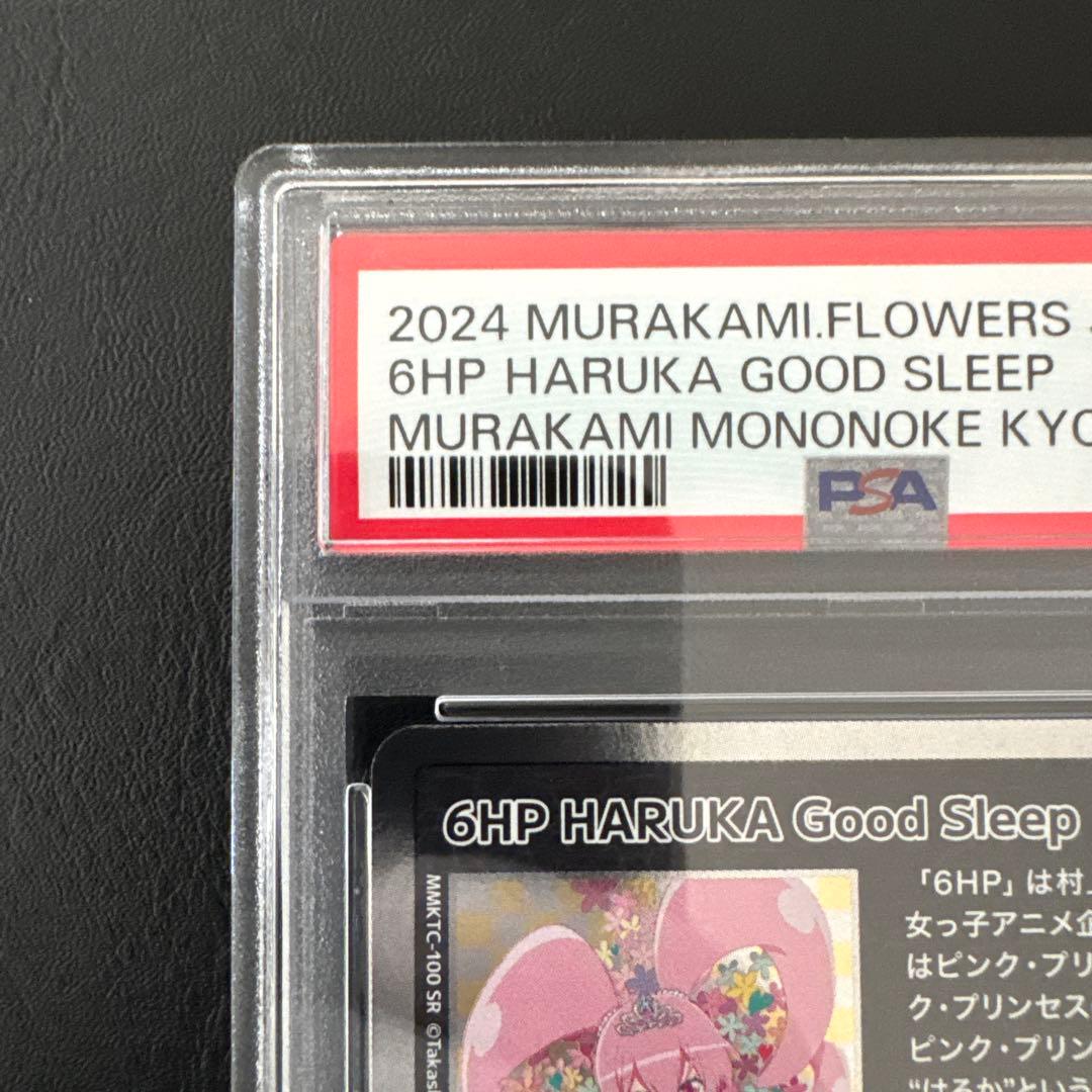 t*r様 MMKTC-100 6HP HARUKA GOOD SLEEP SR