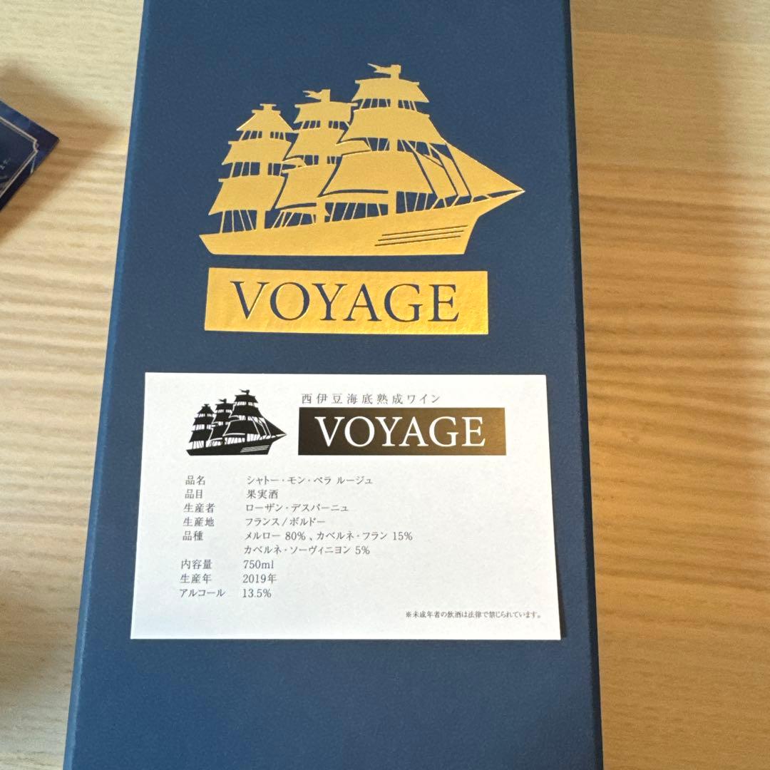 西伊豆海底熟成ワイン VOYAGE（ヴォヤージ） 2019 ワイン 750ml