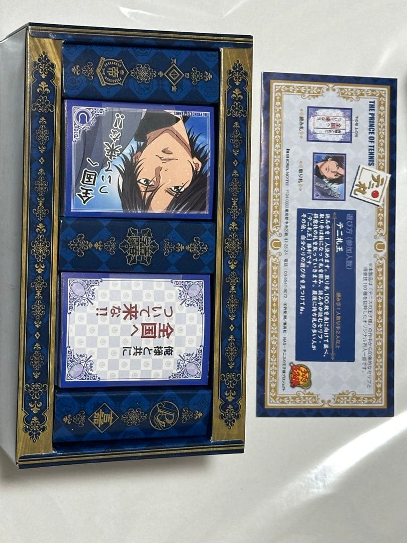 テニスの王子様　テニ札　かるた