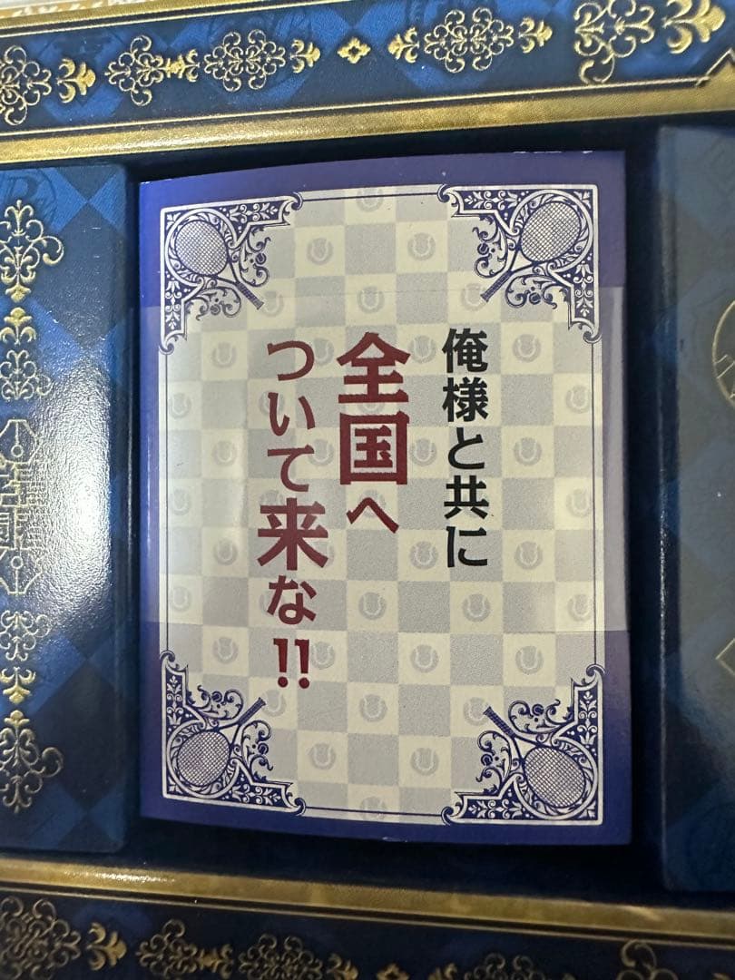 テニスの王子様　テニ札　かるた