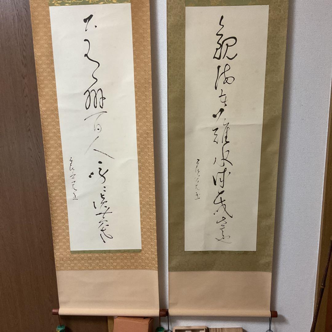 良寛 石版書 双幅軸装【観海者難為水、下有班白人】 良寛記念館 荒木秀三 監修