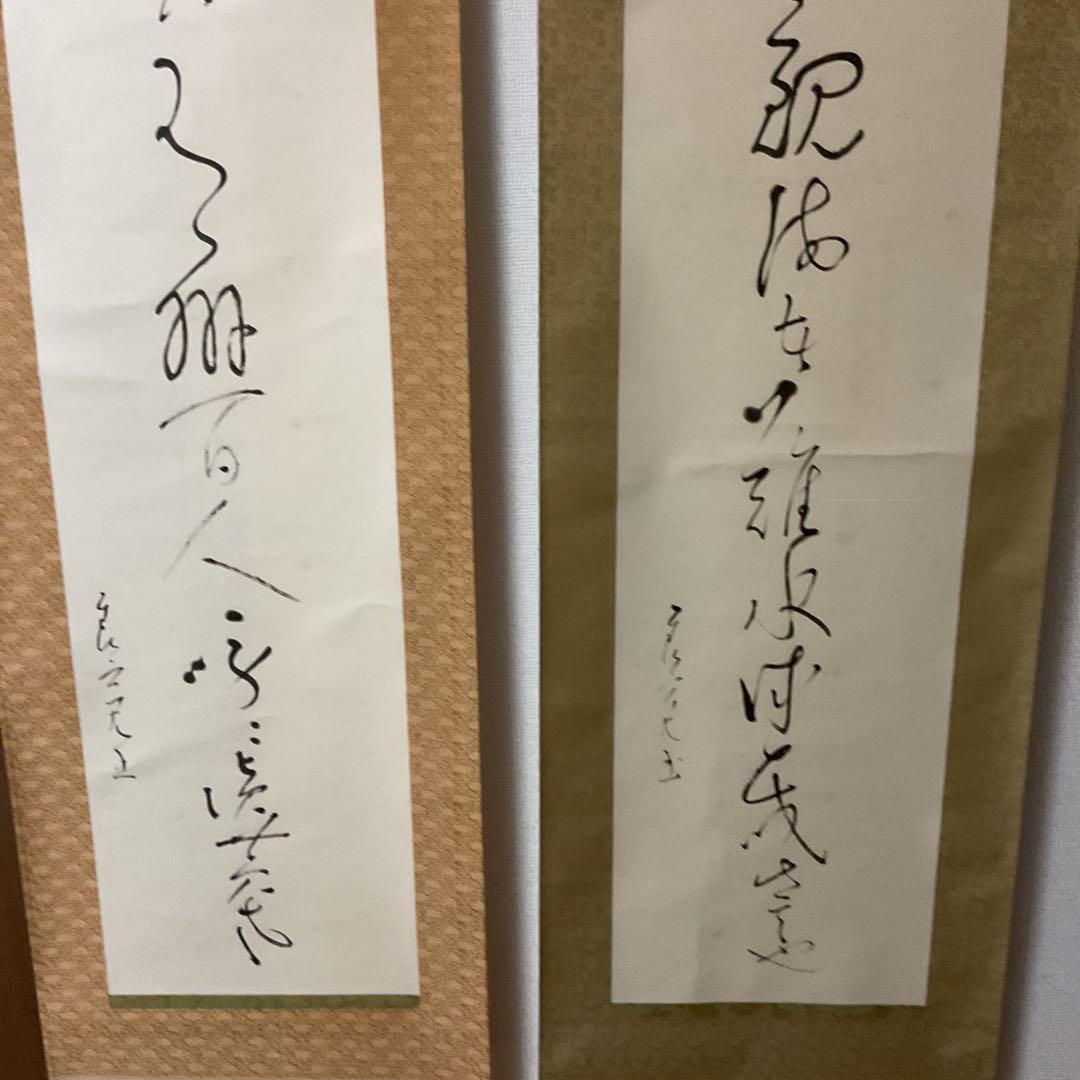 良寛 石版書 双幅軸装【観海者難為水、下有班白人】 良寛記念館 荒木秀三 監修