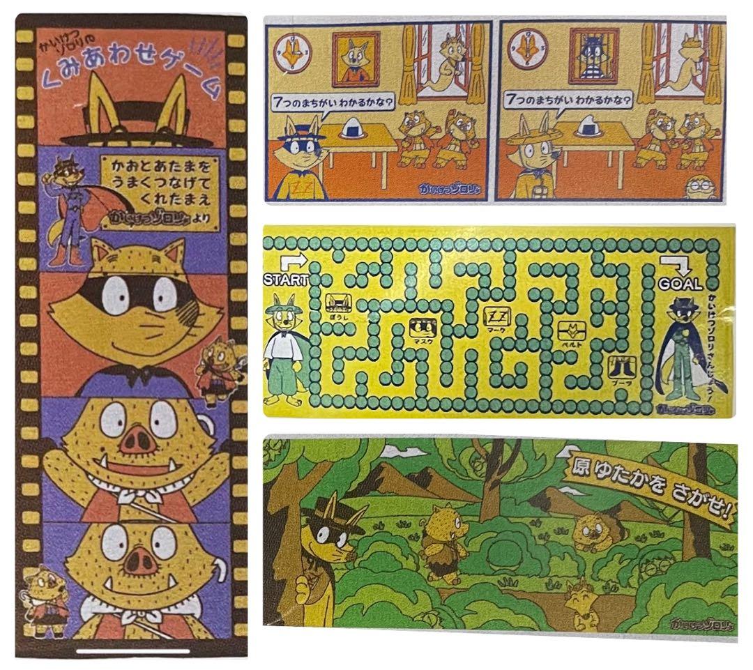 かいけつゾロリ　タオル　4枚