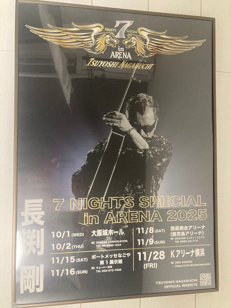 長渕剛 7 NIGHTS SPECIAL ポスター