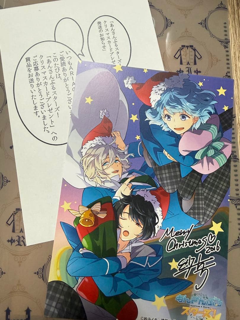 あんさんぶるスターズ　ARIA クリスマスカード