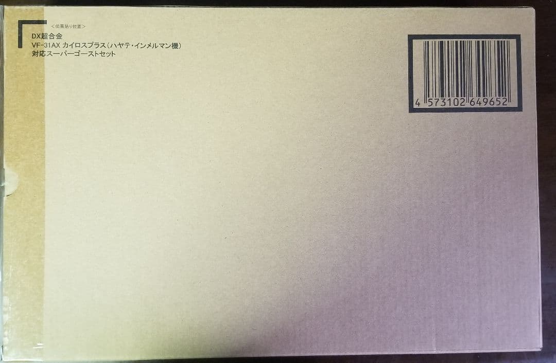 新品未開封　超合金　マクロスデルタ　カイロスプラス　vf31　オプションセット