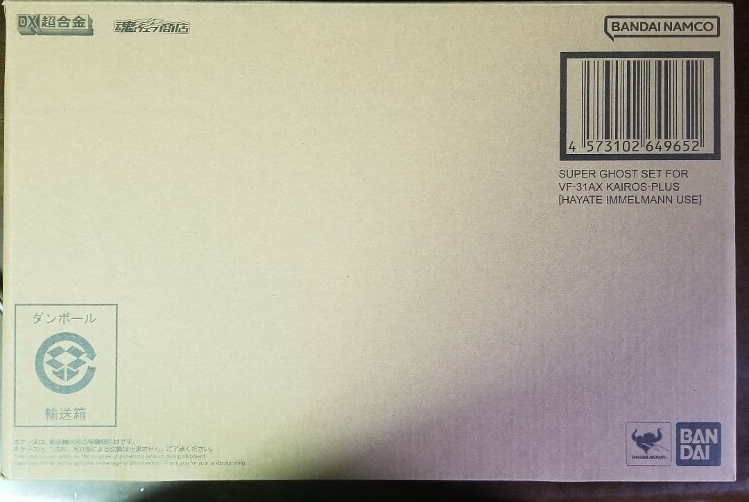 新品未開封　超合金　マクロスデルタ　カイロスプラス　vf31　オプションセット